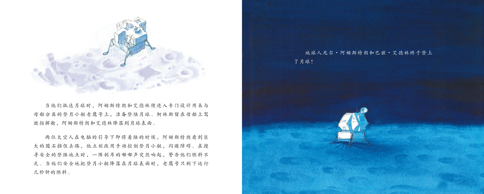 伟大的一步 (15),绘本,绘本故事,绘本阅读,故事书,童书,图画书,课外阅读